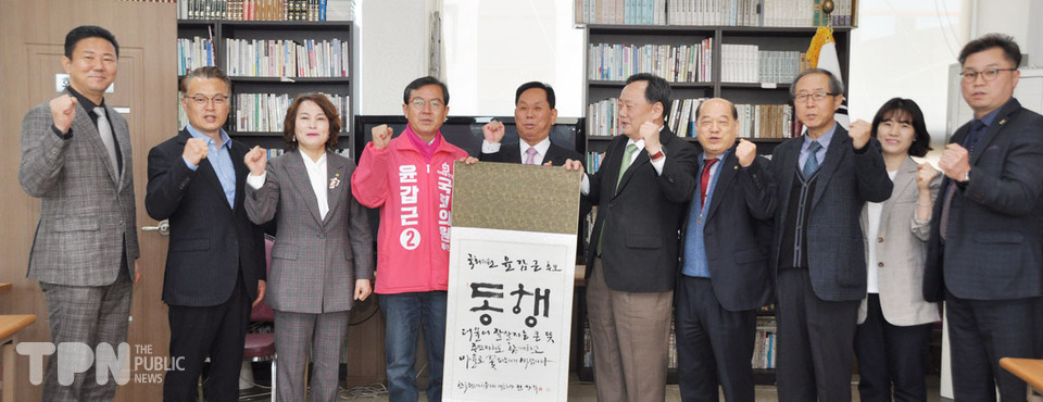 윤갑근 후보(왼쪽 네번째)가 동행 족자를 들고 참석자들과 기념 촬영을 하고 있다. [사진=이문재 기자]