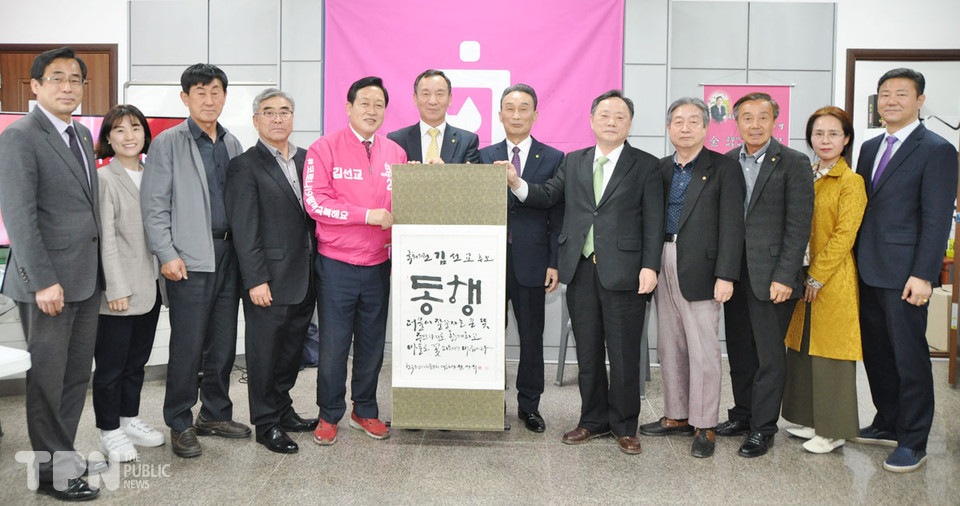 김선교 후보(왼쪽 다섯번째)가 동행 족자를 들고 참석자들과 기념 촬영을 하고 있다. [사진=이문재 기자]