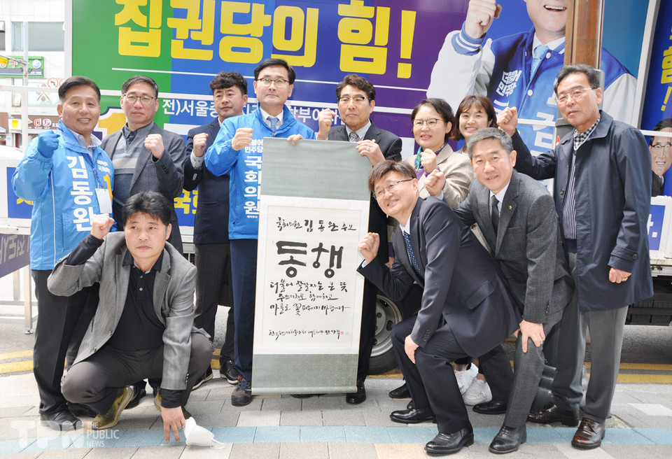 김동완 후보(가운데)가 족자를 받은 후 한국주민자치중앙회 관계자들과 기념 촬영을 하고 있다. [사진=한국주민자치중앙회 제공]