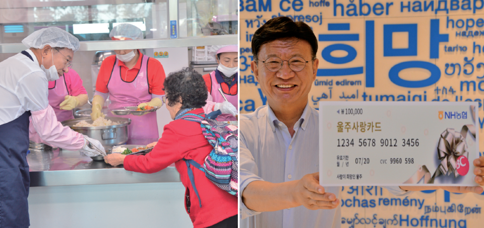 배식봉사활동(울주 남부노인복지관), 울주사랑카드 홍보(왼쪽부터)