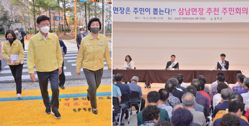 어린이 보행환경 현장 점검(왼쪽),면장 추천 주민회의 삼남면(오른쪽)