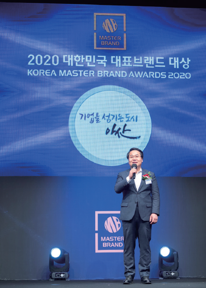 2020년 대한민국 대표브랜드 시상식
