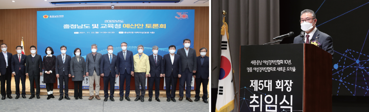 충남 예산안 토론회(왼쪽), 한국여성경제인협회 충남지회 회장 취임식 축사