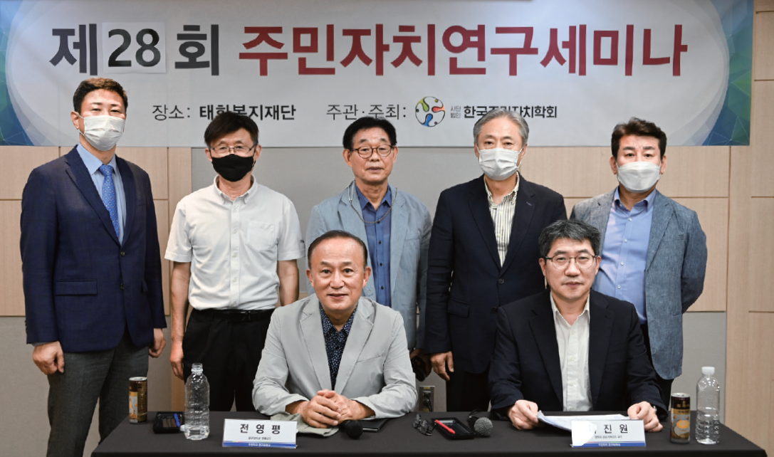 진보vs보수-좌파vs우파, 이념의 파고 속 주민자치가 나아갈 방향은?