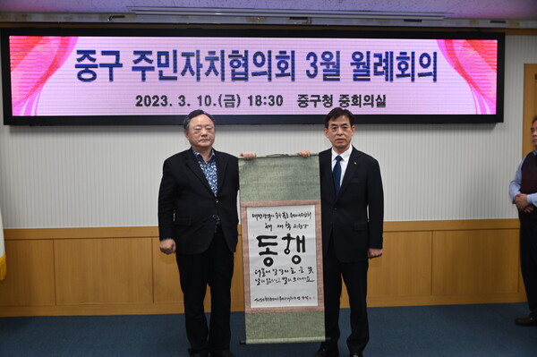 전상직 한국주민자치중앙회 대표회장(왼쪽)이 채재학 전임 협의회장에게 동행 족자를 수여했다.