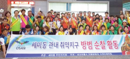 [자치뉴스] 오산시 세마동 주민자치회 행정안전부장관 표창 수상