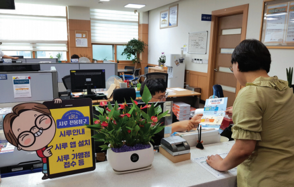 시흥시 정왕2동 행정복지센터는 시흥화폐 시루 특별할인 이벤트를 맞아 주민센터 내에 전용창구를 마련했다.